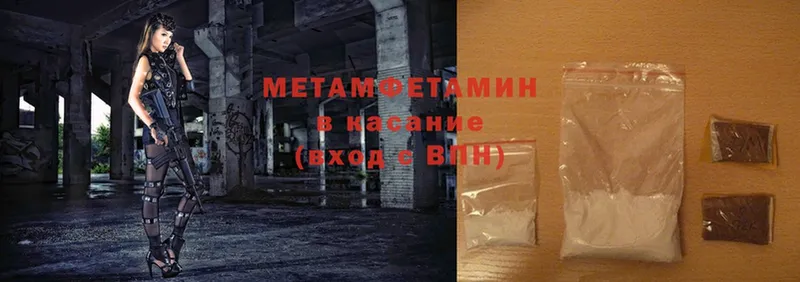 Первитин Methamphetamine  продажа наркотиков  Дагестанские Огни 