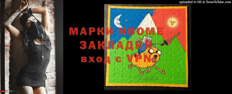 Марки NBOMe 1,5мг  Дагестанские Огни 